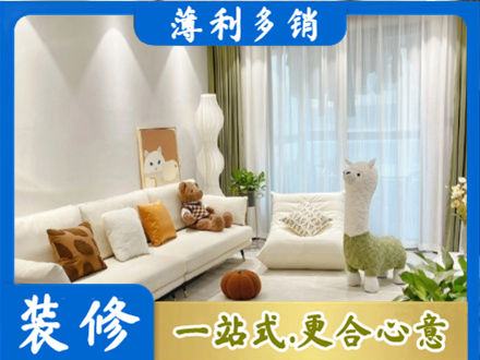 宜宾装修公司50.jpg
