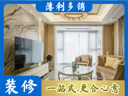 宜宾装修公司49.jpg