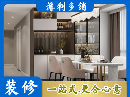 宜宾商品房装修哪家好