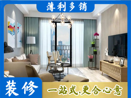 宜宾本地房屋装修电话号码