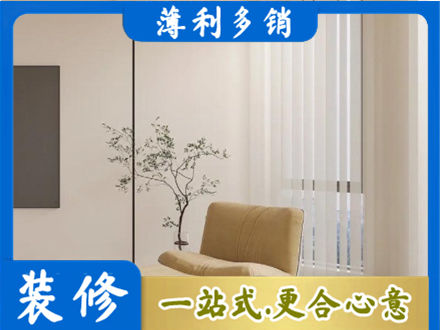 宜宾装修公司38.jpg