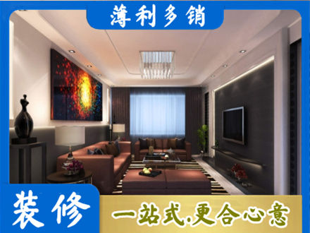 宜宾正规客厅吊顶装修