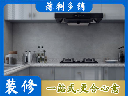 宜宾正规厨房装修