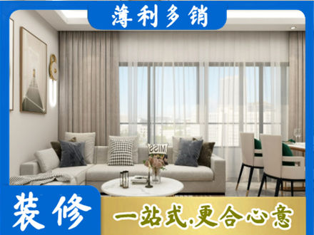 宜宾正规装修价格