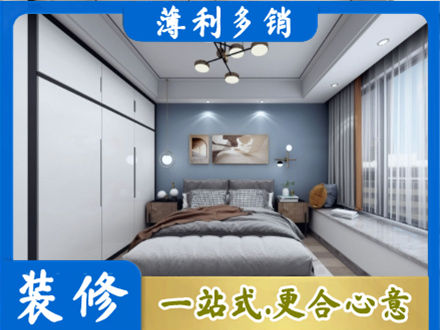 宜宾正规次卧装修
