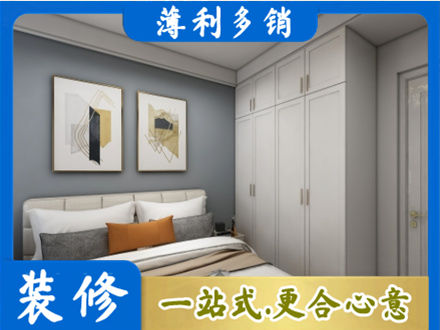 宜宾正规主卧装修