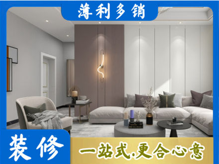 宜宾正规客厅装修