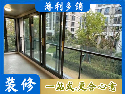 宜宾阳台封窗