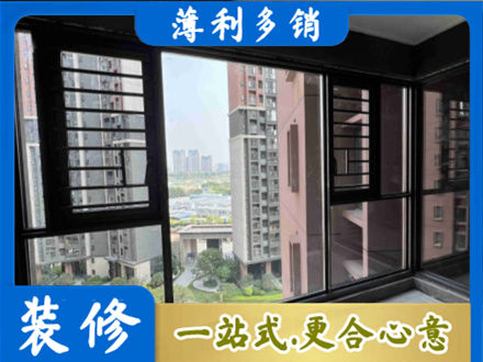 宜宾装修封窗