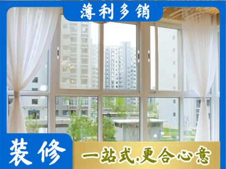 宜宾阳台封窗装修