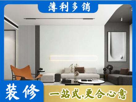 宜宾客厅刷漆