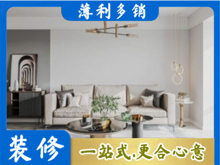 宜宾装修公司2.jpg