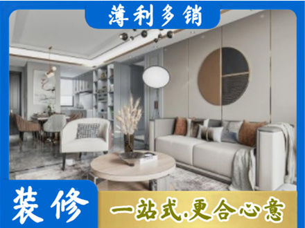 宜宾本地全屋装修案例